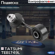 ���� ������������� �������� L Mitsubishi Pajero 90- Tatsumi ���. TEB1749L TEB1749L ����