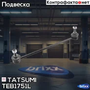 ���� ������������� �������� L Honda Fit 07-/Airwave 05- Tatsumi ���. TEB1751L TEB1751L ����