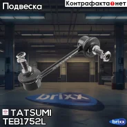 ������ ������������� | ��� ��� | Tatsumi ���. TEB1752L TEB1752L ����
