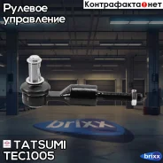 ���������� ������� ���� L/R AUDI A4/A6/A8/Allroad 95-Skoda Superb 01-VW Passat 96- Tatsumi ���. TEC1005 TEC1005 ����