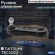 ���������� �������� ���������� Mitsubishi L200/Pajero Sport 96- Tatsumi ���. TEC1002 TEC1002 ����