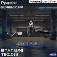 ���������� ������� ���� | ����� ����/��� | Tatsumi ���. TEC1013 TEC1013 ����