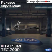 ���������� ������� ���� | ����� ���� | Tatsumi ���. TEC1703R TEC1703R ����