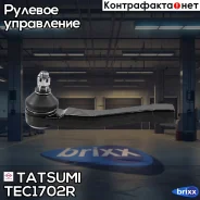 ���������� ������� ���� | ����� ���� | Tatsumi ���. TEC1702R TEC1702R ����