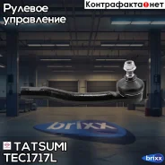 ���������� ������� ���� L Mazda CX-7 07- Tatsumi ���. TEC1717L TEC1717L ����