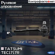 ���������� ������� ���� R Mazda CX-7 07- Tatsumi ���. TEC1717R TEC1717R ����