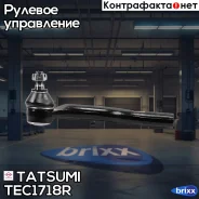 ���������� ������� ���� R Mitsubishi Pajero 06- Tatsumi ���. TEC1718R TEC1718R ����