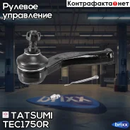 ���������� ������� ���� R Toyota Duet 98- Tatsumi ���. TEC1750R TEC1750R ����