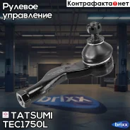 ���������� ������� ���� L Toyota Duet 98- Tatsumi ���. TEC1750L tatsumi;tec1750l; TEC1750L ����