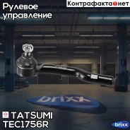 ���������� ������� ���� R Suzuki Grand Vitara 98- Tatsumi ���. TEC1756R TEC1756R ����