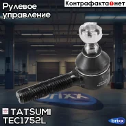 ���������� ������� ���� L Nissan Elf 84- Tatsumi ���. TEC1752L TEC1752L ����