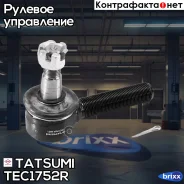 ���������� ������� ���� R Nissan Elf 84- Tatsumi ���. TEC1752R TEC1752R ����