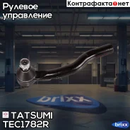 ���������� ������� ���� R Suzuki Swift 10- Tatsumi ���. TEC1782R TEC1782R ����