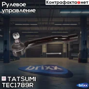 ���������� ������� ���� R Lexus ES 12-/ Toyota Camry 11- Tatsumi ���. TEC1789R TEC1789R ����