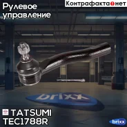 ���������� ������� ���� R Toyota C-HR/Prius 15- Tatsumi ���. TEC1788R TEC1788R ����