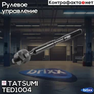 ���� ������� L/R Toyota Avensis/Verso 08- Tatsumi ���. TED1004 TED1004 ����