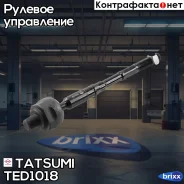 ���� ������� L/R Nissan X-Trail 13- Tatsumi ���. TED1018 TED1018 ����