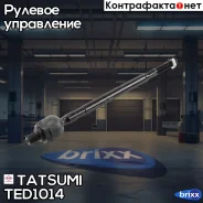 ���� ������� L/R Hyundai Getz 02- Tatsumi ���. TED1014 TED1014 ����