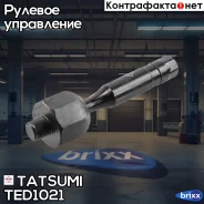 ���� ������� L/R AUDI A4/A6/A8/Allroad 95-Skoda Superb 01-VW Passat 96- Tatsumi ���. TED1021 TED1021 ����