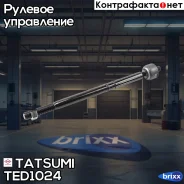 ���� ������� | ����� ����/��� | Tatsumi ���. TED1024 TED1024 ����