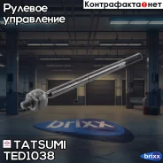 ���� ������� | ����� ����/��� | Tatsumi ���. TED1038 TED1038 ����