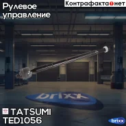 ���� ������� L/R Ford Focus 98- Tatsumi ���. TED1056 TED1056 ����