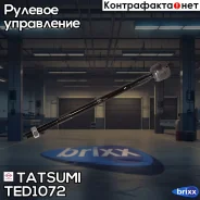 ���� ������� L/R Honda HR-V 99- Tatsumi ���. TED1072 TED1072 ����