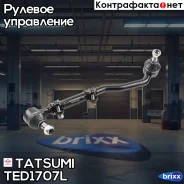 ���� ������� � ����� L OPEL Omega 94- Tatsumi ���. TED1707L TED1707L ����