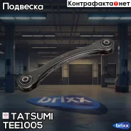����� ������ �������� ������� L/R FORD Focus/C-Max 98- Tatsumi ���. TEE1005 TEE1005 ����