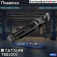 ����� �������� �������� ������ L/R Daewoo Matiz/Tico 95-Suzuki Alto 82- Tatsumi ���. TEE1001 TEE1001 ����