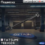 ����� ������ �������� L/R Renault Duster 10- Tatsumi ���. TEE1024 TEE1024 ����