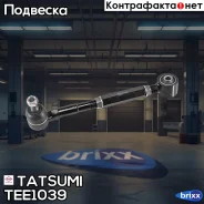 ����� ������ �������� ������ L/R Toyota RAV4 00- Tatsumi ���. TEE1039 TEE1039 ����