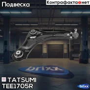 ����� �������� �������� ������ R Renault Fluence/Megane/Scenic 08- Tatsumi ���. TEE1705R TEE1705R ����