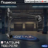����� �������� �������� ������� R | ����� ���� | Tatsumi ���. TEE1707R TEE1707R ����