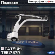 ����� �������� �������� ������ R OPEL Vectra/Signum 02-SAAB 9-3 02-FIAT Croma 05- Tatsumi ���. TEE1737R TEE1737R ����