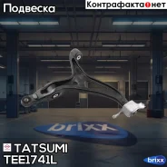 ����� �������� �������� ������ L Mercedes X164/W164 05- Tatsumi ���. TEE1741L TEE1741L ����