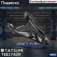 ����� �������� �������� ������ R Tatsumi ���. TEE1742R TEE1742R ����