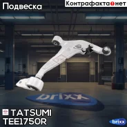 ����� �������� | ����� ���� | Tatsumi ���. TEE1750R TEE1750R ����