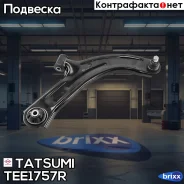 ����� �������� �������� ������ R Nissan Tiida 07- Tatsumi ���. TEE1757R TEE1757R ����