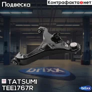 ����� �������� | ����� ���� | Tatsumi ���. TEE1767R TEE1767R ����