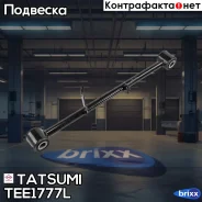 ����� ������ �������� ������ L Nissan X-Trail 01- Tatsumi ���. TEE1777L TEE1777L ����