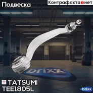 ����� �������� �������� ������ L Mercedes W205/S205/C205/A205/W213/S213/�A238 13- Tatsumi ���. TEE1805L TEE1805L ����