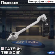 ����� �������� | ����� ���� | Tatsumi ���. TEE1809R TEE1809R ����