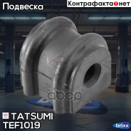 ������ ������������� ������� Hyundai Tucson 04-KIA Sportage 04- Tatsumi ���. TEF1019 TEF1019 ����
