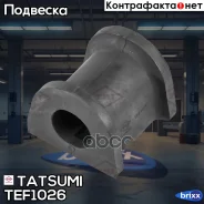 ������ ������������� ������� Mitsubishi Galant 06- Tatsumi ���. TEF1026 TEF1026 ����