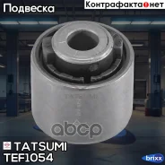 ����������� ������� ����������� ������ Mazda CX-5 11- Tatsumi ���. TEF1054 TEF1054 ����