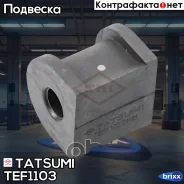 ������ ������������� ������� Mitsubishi Lancer -09 Tatsumi ���. TEF1103 TEF1103 ����