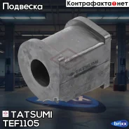 ������ ������������� ������� Toyota Corolla -97 Tatsumi ���. TEF1105 TEF1105 ����
