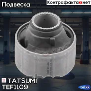 ����������� ��������� ������ ������ Toyota Corolla -97 Tatsumi ���. TEF1109 TEF1109 ����