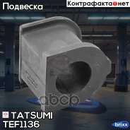 ������ ������������� ��������� Toyota Land Cruiser 07-/ Lexus LX 07- Tatsumi ���. TEF1136 TEF1136 ����